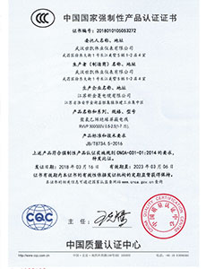 世凯CCC证书
