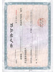银行资信证明